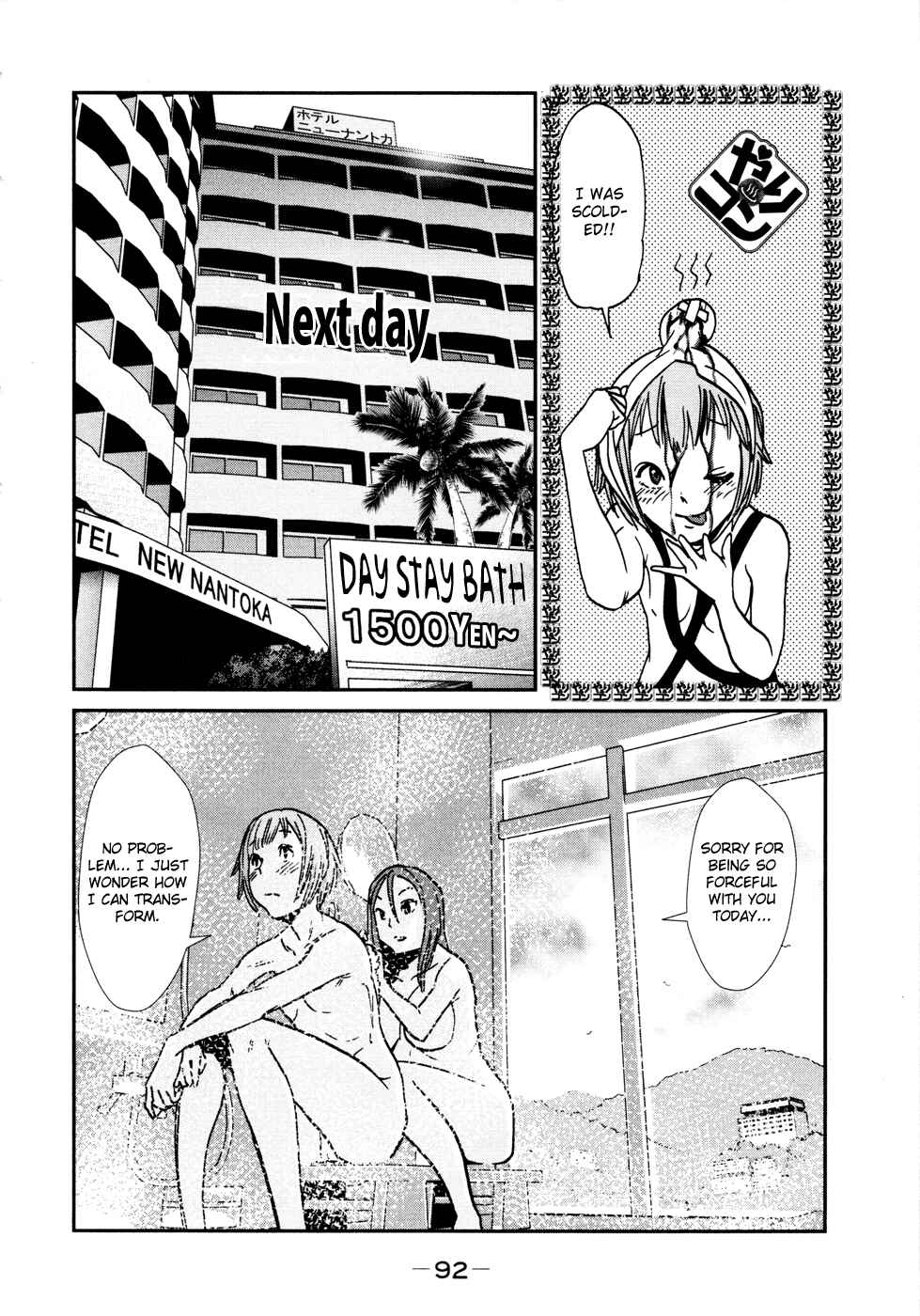 Page 11 Chapter 5 Yarisugi Companion to Atashi Monogatari