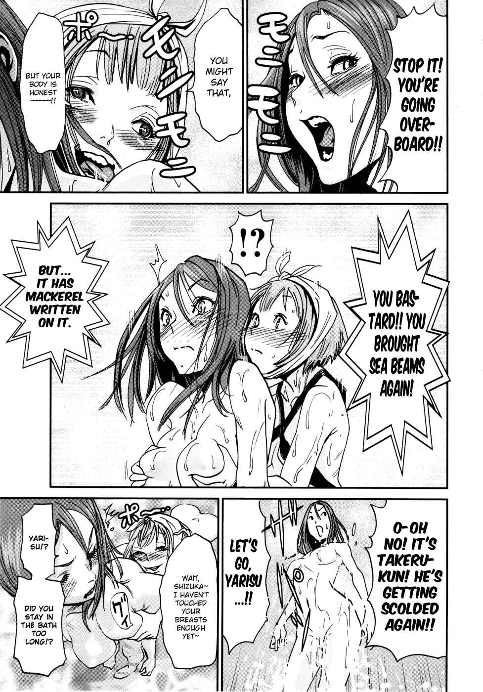 Page 14 Chapter 5 Yarisugi Companion to Atashi Monogatari