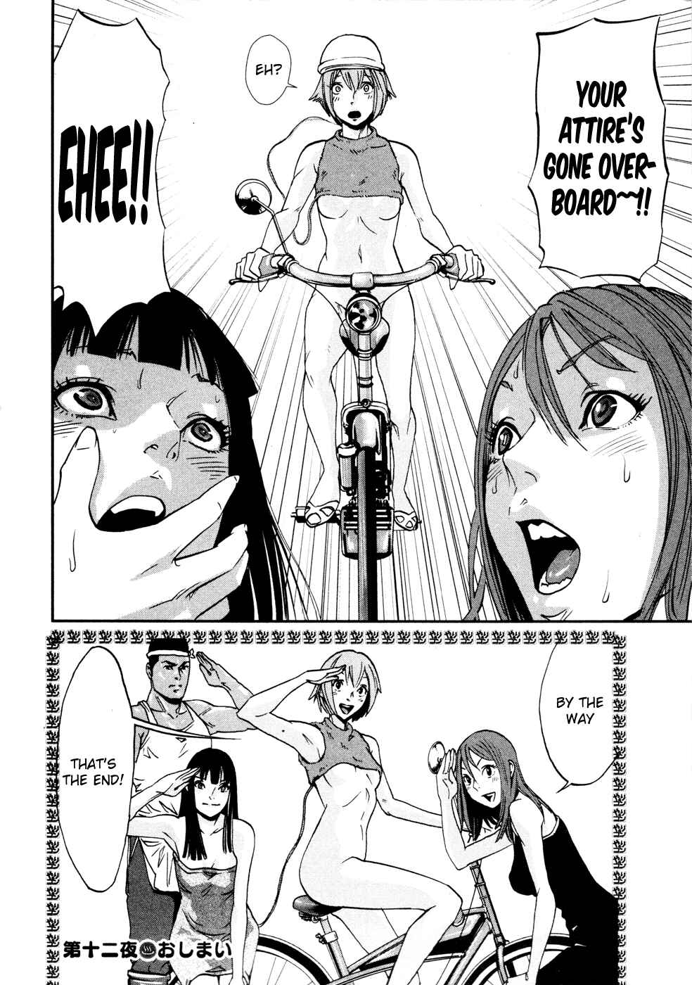 Page 17 Chapter 12 Yarisugi Companion to Atashi Monogatari