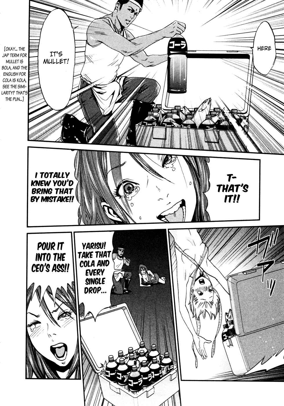 Page 5 Chapter 12 Yarisugi Companion to Atashi Monogatari