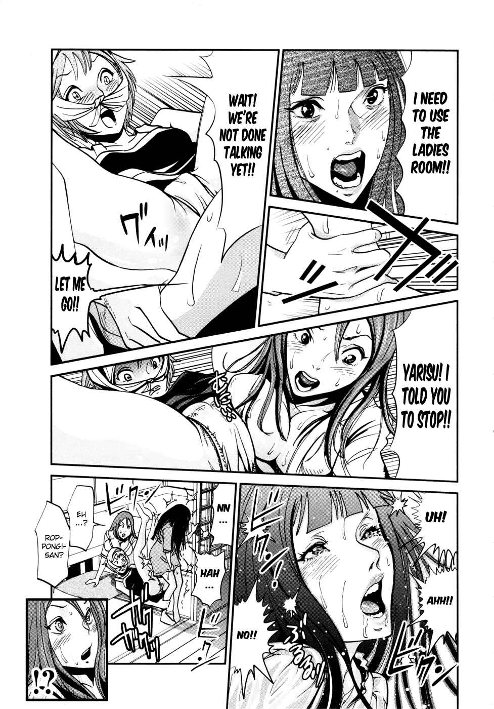 Page 16 Chapter 3 Yarisugi Companion to Atashi Monogatari