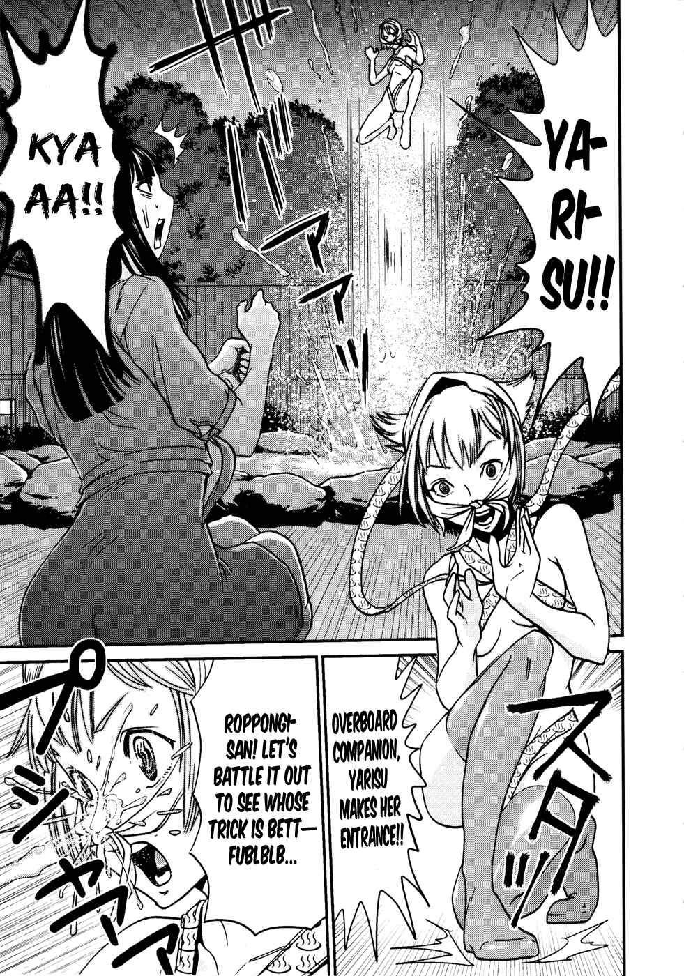 Page 10 Chapter 4 Yarisugi Companion to Atashi Monogatari