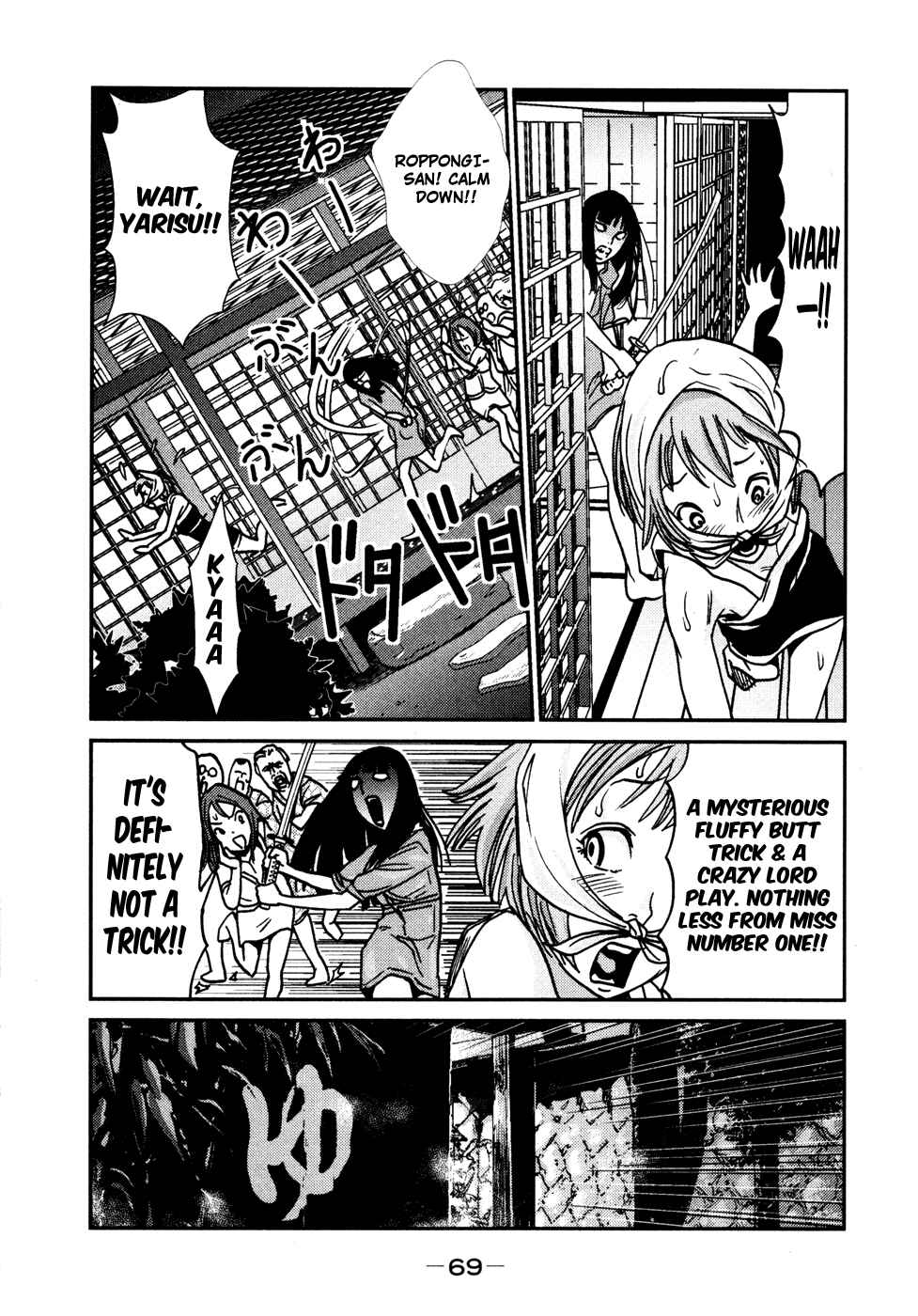 Page 4 Chapter 4 Yarisugi Companion to Atashi Monogatari