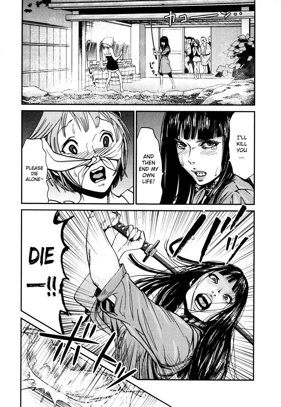 Page 5 Chapter 4 Yarisugi Companion to Atashi Monogatari