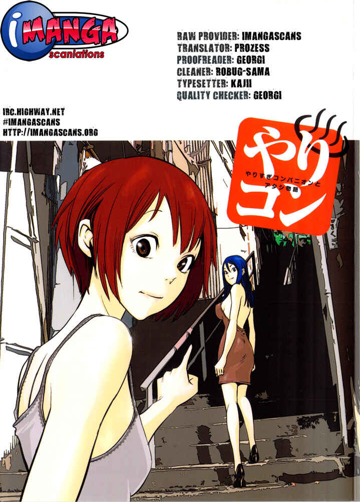 Page 1 Chapter 9 Yarisugi Companion to Atashi Monogatari