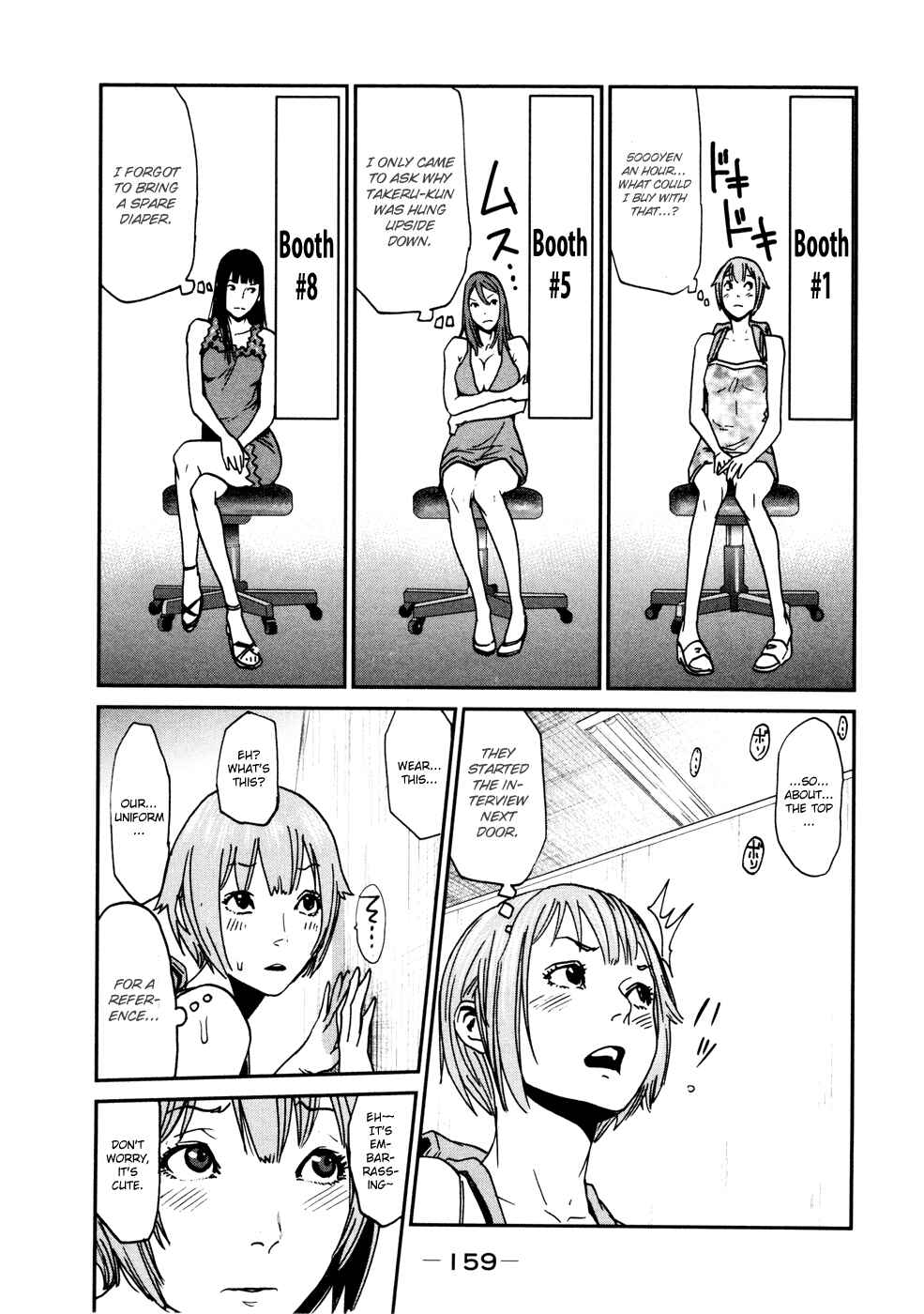 Page 6 Chapter 9 Yarisugi Companion to Atashi Monogatari