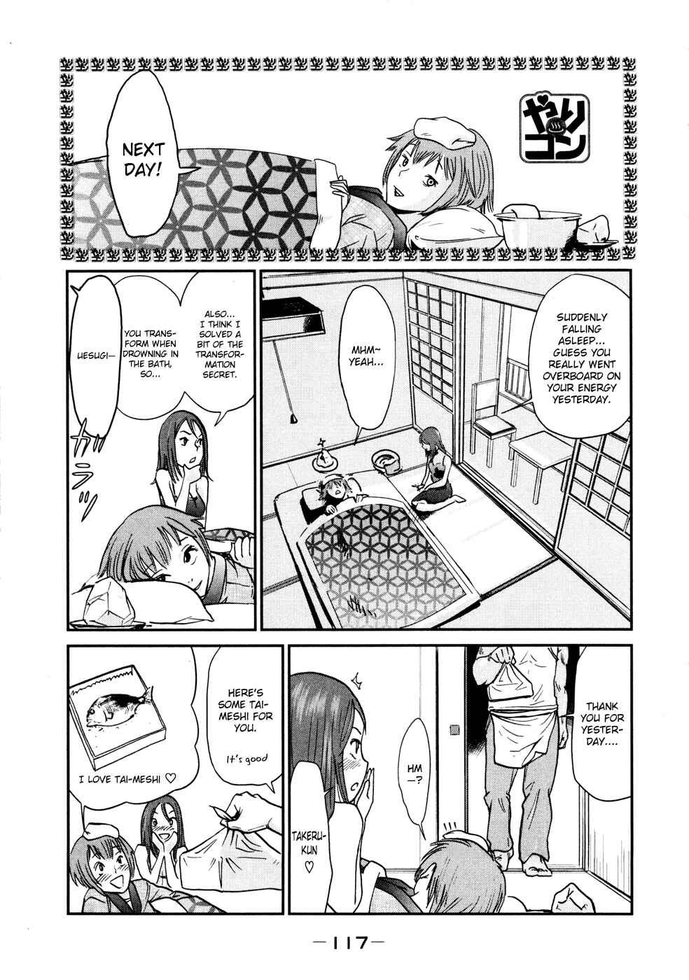 Page 15 Chapter 6 Yarisugi Companion to Atashi Monogatari
