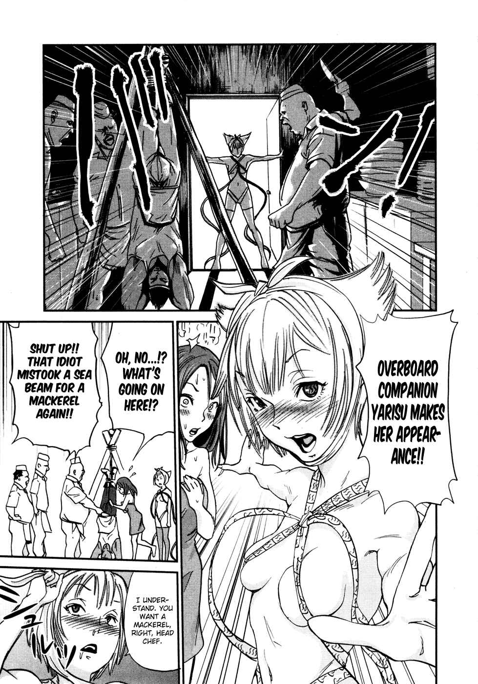 Page 5 Chapter 6 Yarisugi Companion to Atashi Monogatari
