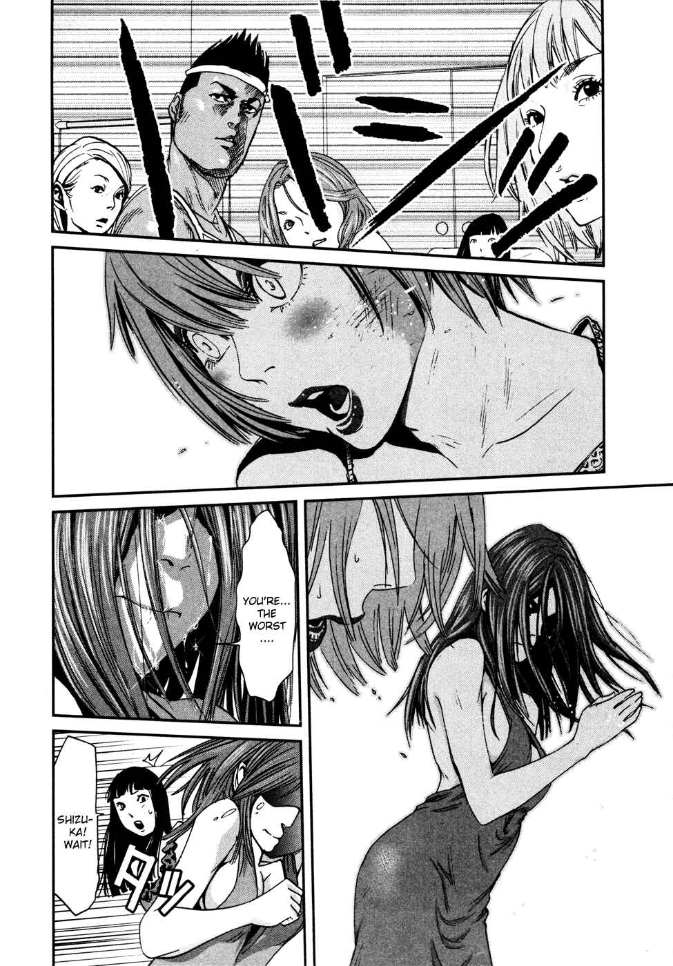 Page 10 Chapter 7 Yarisugi Companion to Atashi Monogatari