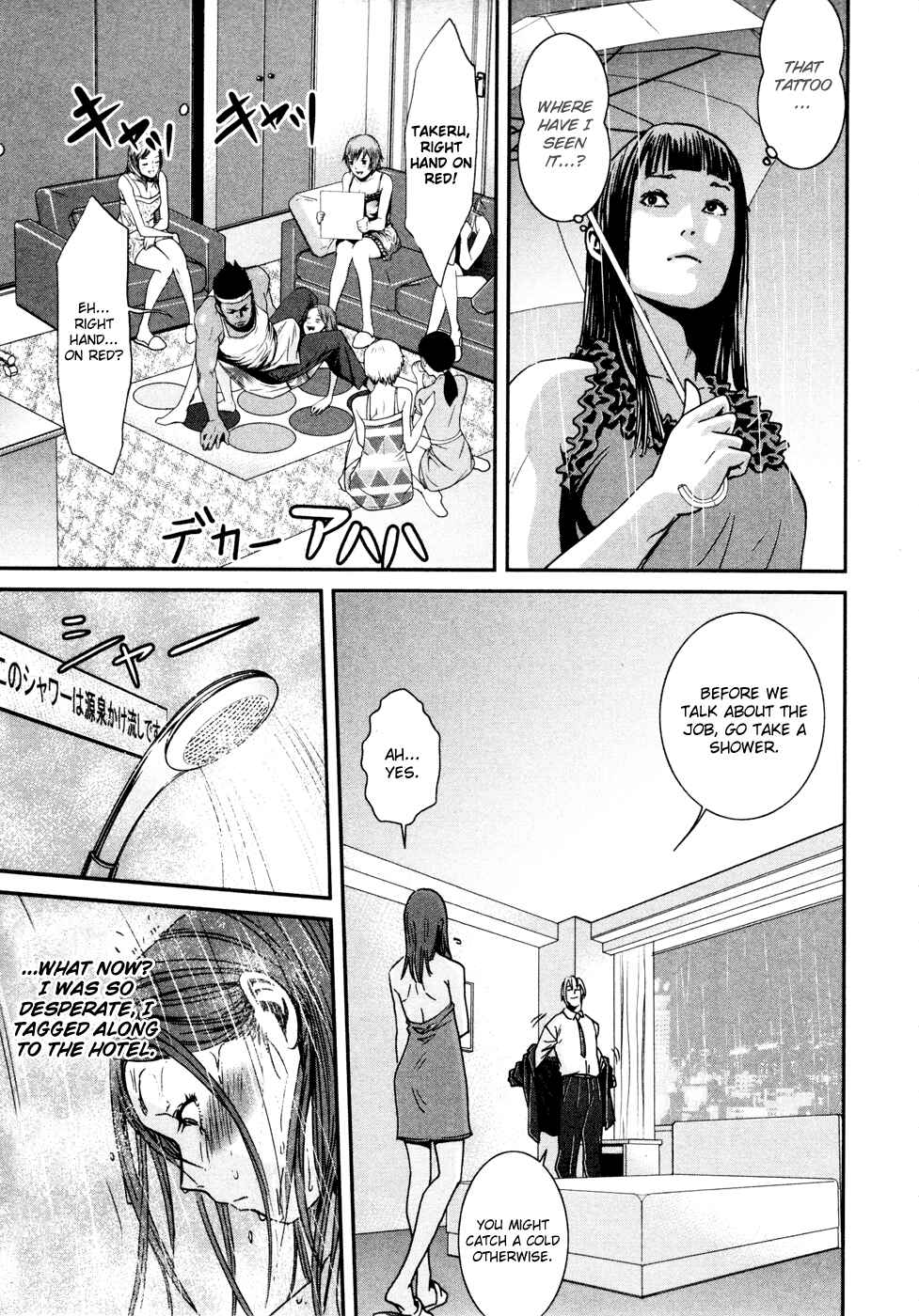 Page 15 Chapter 7 Yarisugi Companion to Atashi Monogatari
