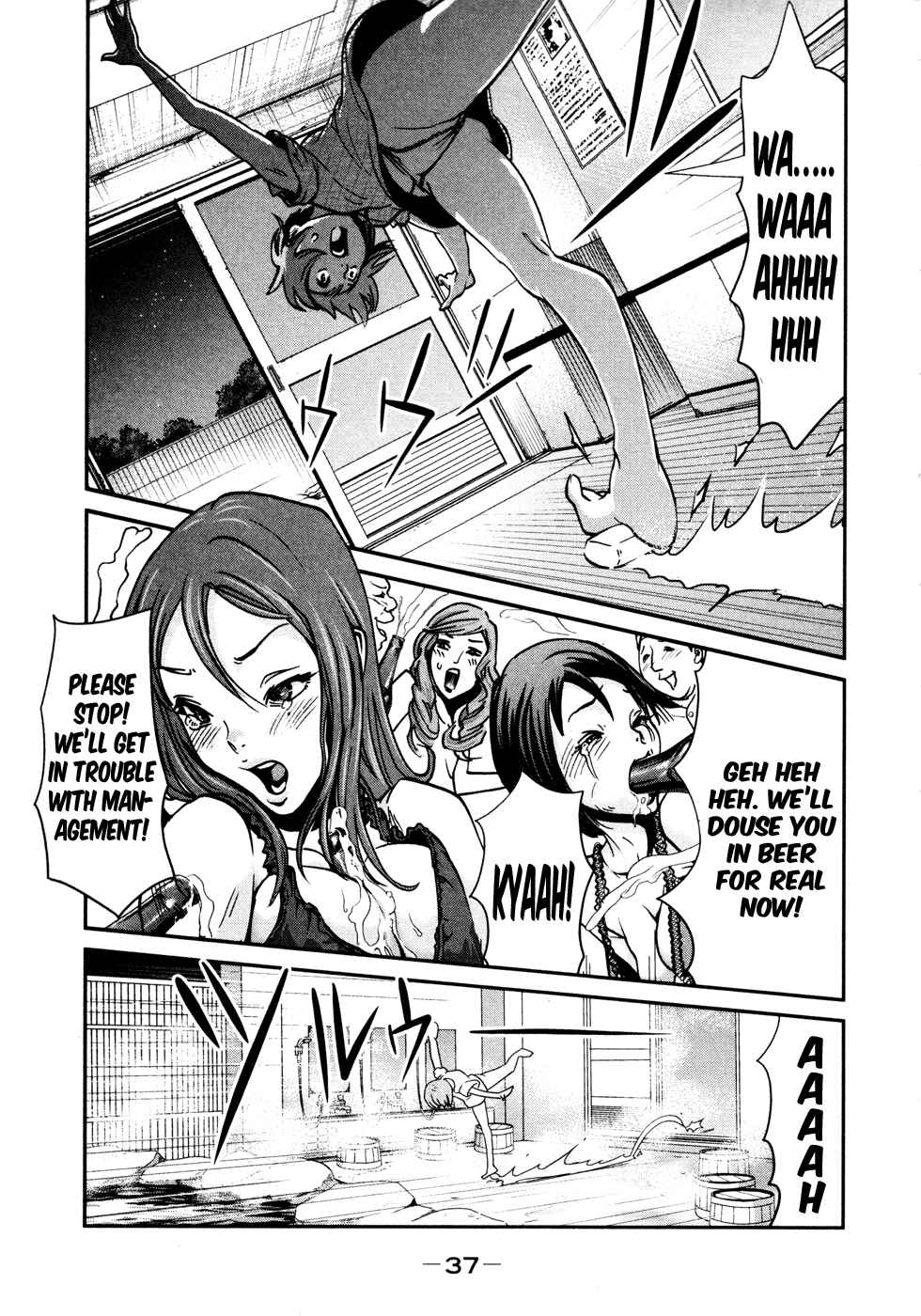 Page 8 Chapter 2 Yarisugi Companion to Atashi Monogatari