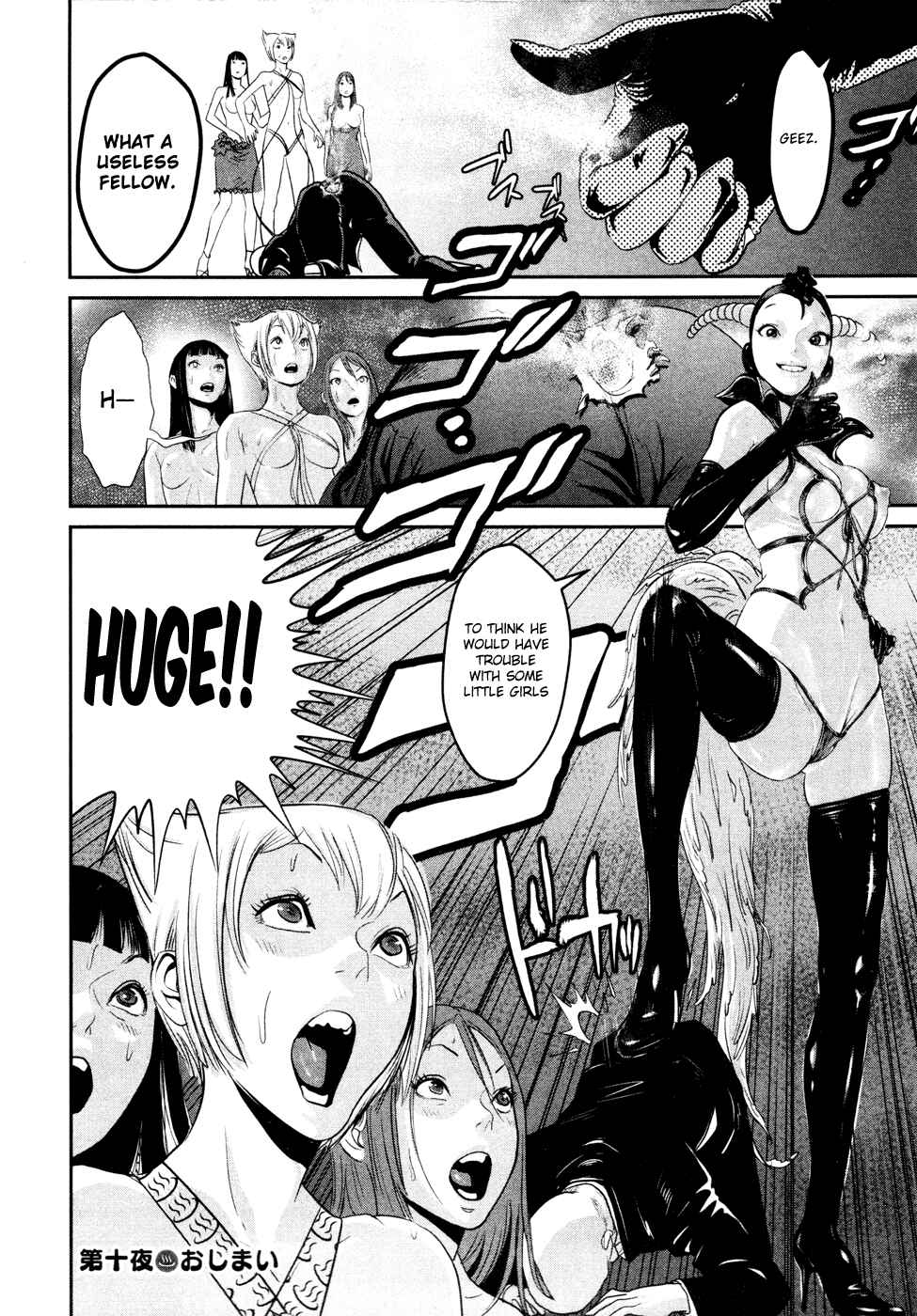 Page 16 Chapter 10 Yarisugi Companion to Atashi Monogatari