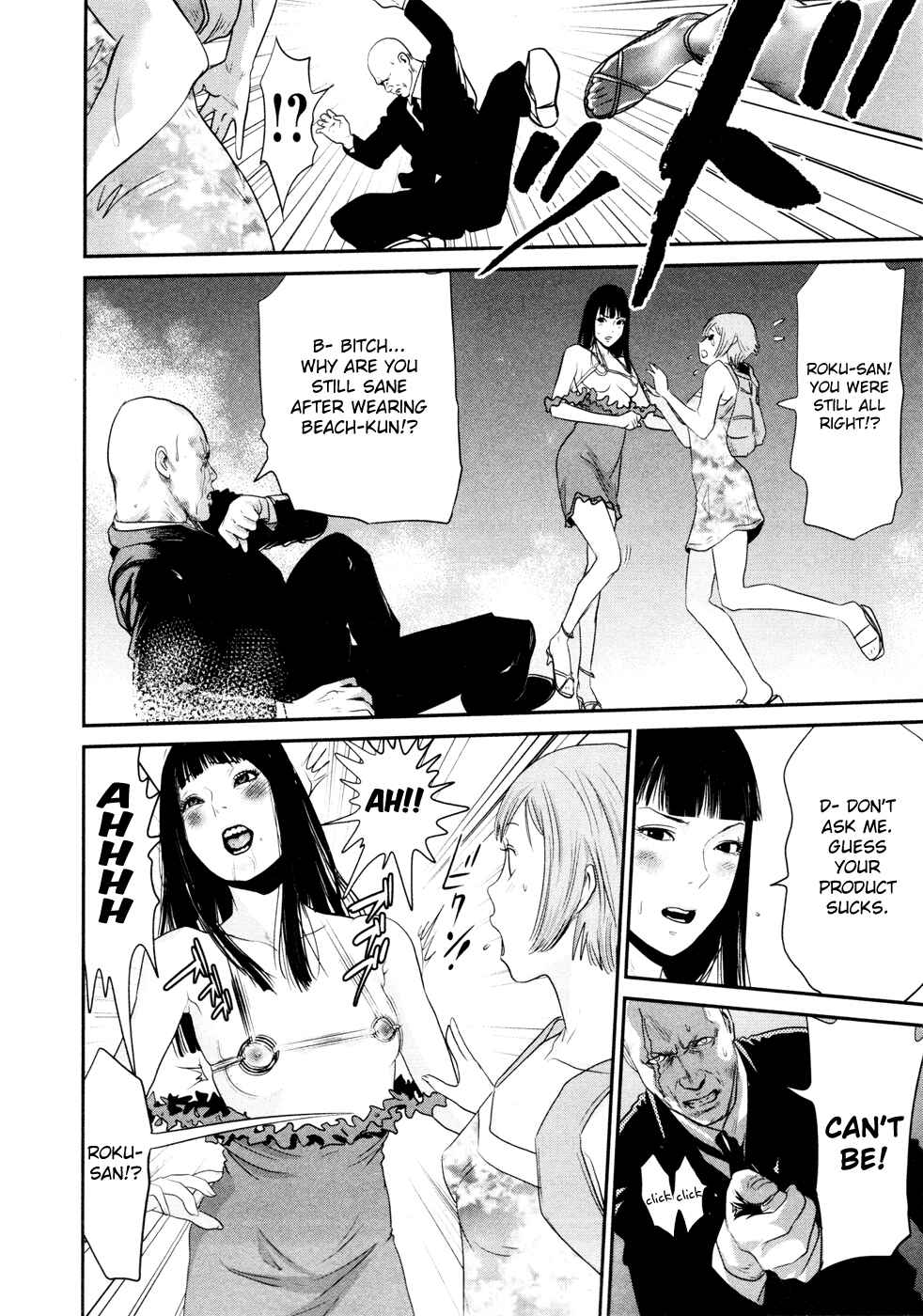 Page 5 Chapter 10 Yarisugi Companion to Atashi Monogatari