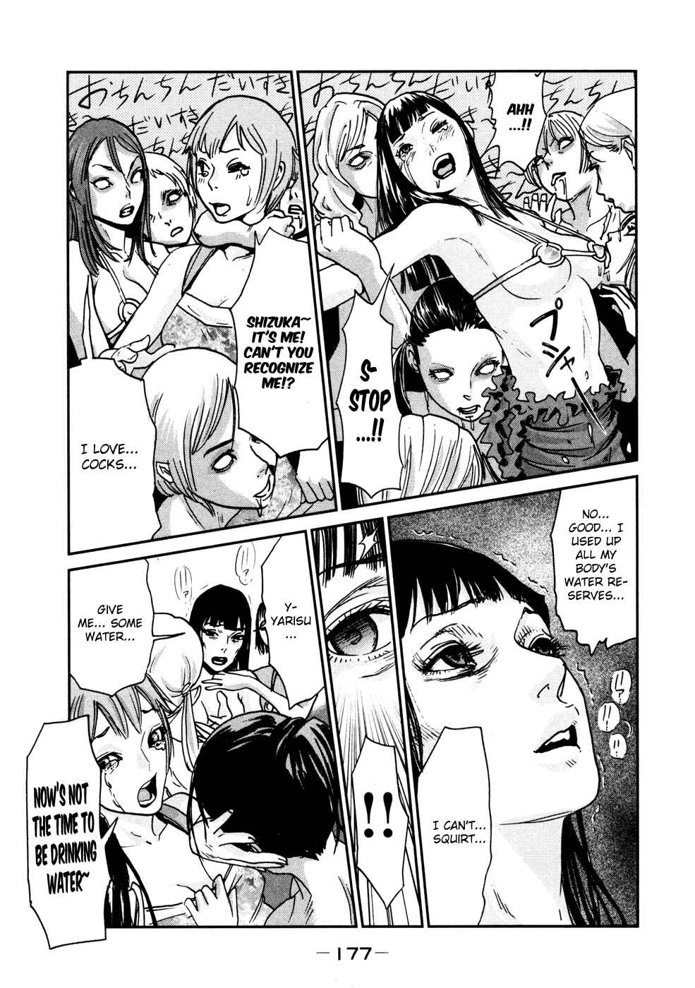 Page 8 Chapter 10 Yarisugi Companion to Atashi Monogatari