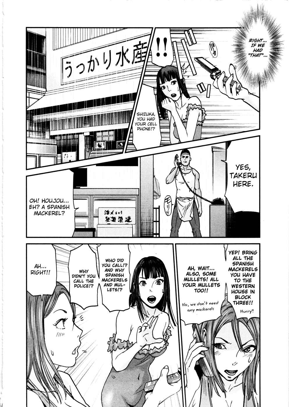 Page 9 Chapter 11 Yarisugi Companion to Atashi Monogatari