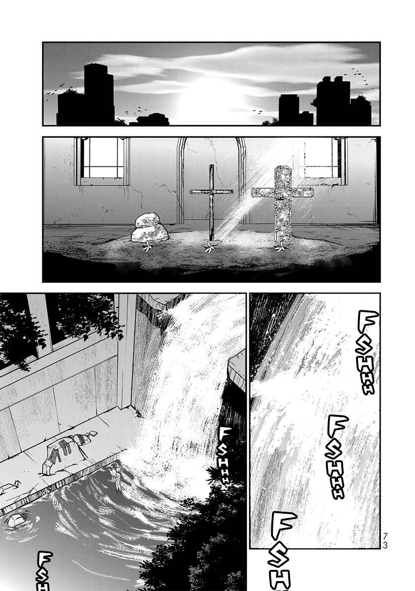 Page 21 Chapter 2 Last Order: Hitori Bocchi no Hyakunen Sensou