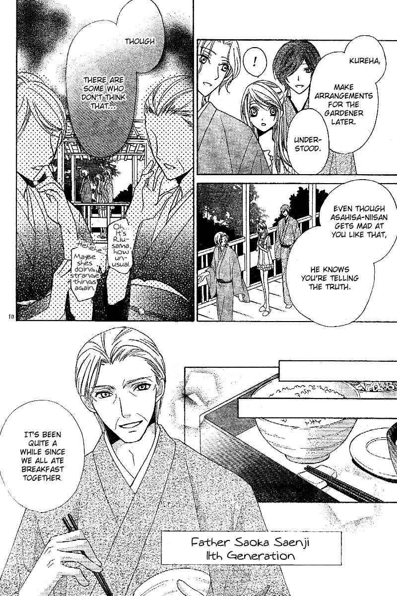 Page 13 Chapter 1 Akaki Tsuki no Mawaru Koro