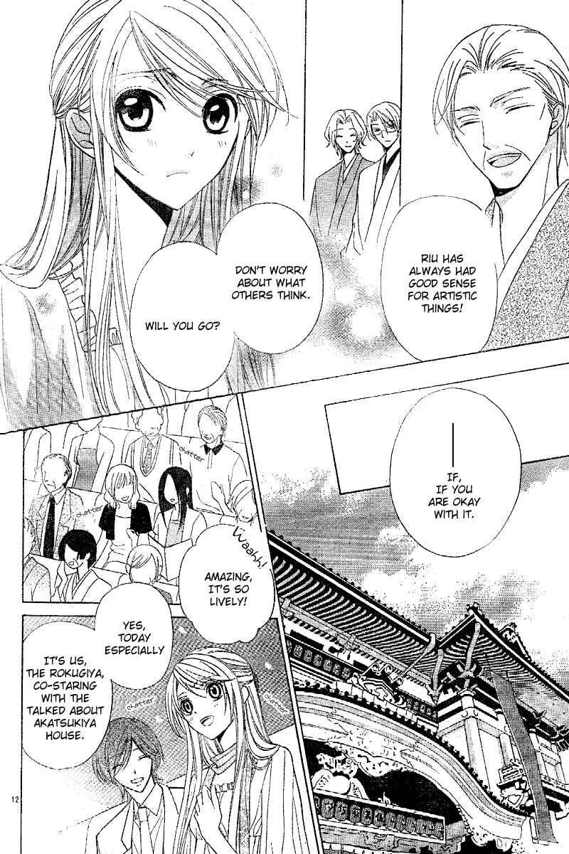Page 15 Chapter 1 Akaki Tsuki no Mawaru Koro