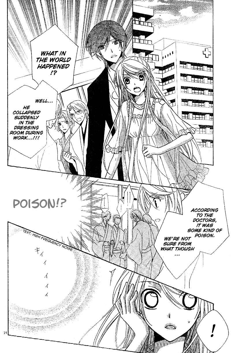 Page 26 Chapter 1 Akaki Tsuki no Mawaru Koro