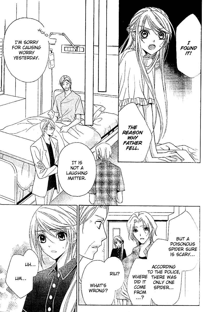 Page 29 Chapter 1 Akaki Tsuki no Mawaru Koro