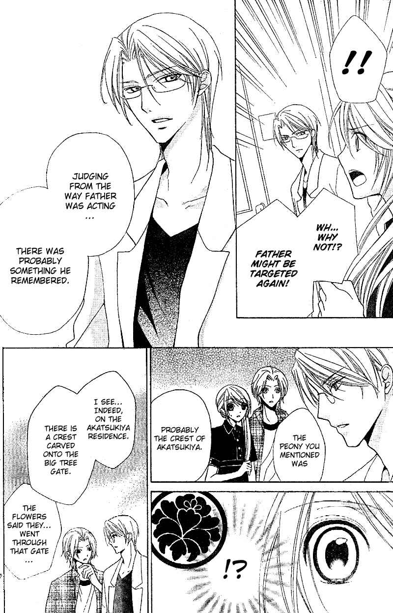 Page 34 Chapter 1 Akaki Tsuki no Mawaru Koro