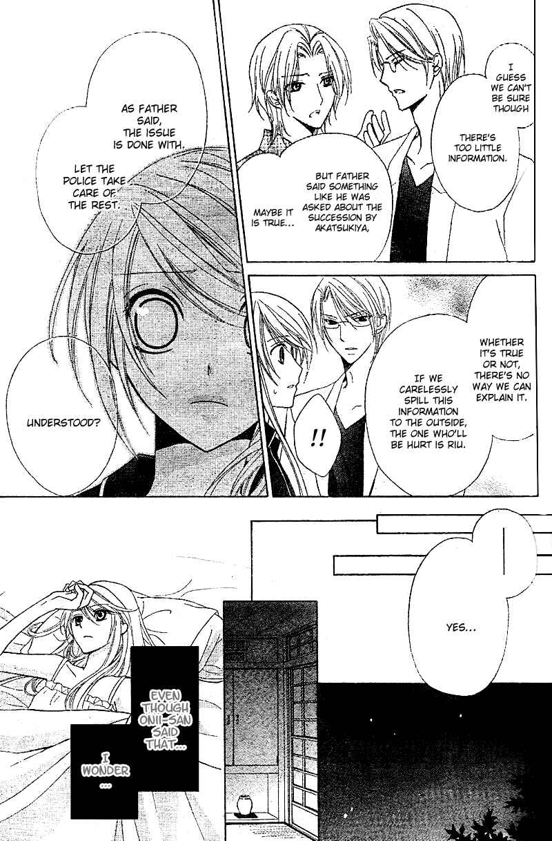 Page 35 Chapter 1 Akaki Tsuki no Mawaru Koro