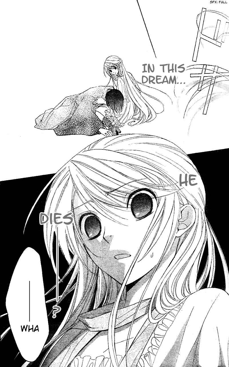 Page 39 Chapter 1 Akaki Tsuki no Mawaru Koro