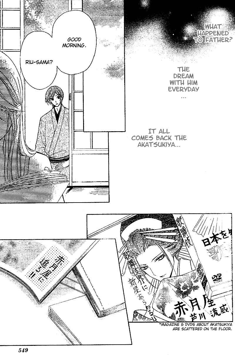 Page 41 Chapter 1 Akaki Tsuki no Mawaru Koro