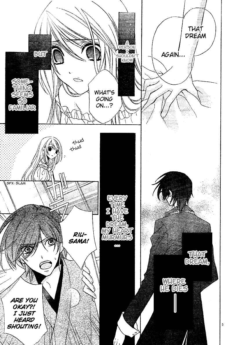 Page 8 Chapter 1 Akaki Tsuki no Mawaru Koro