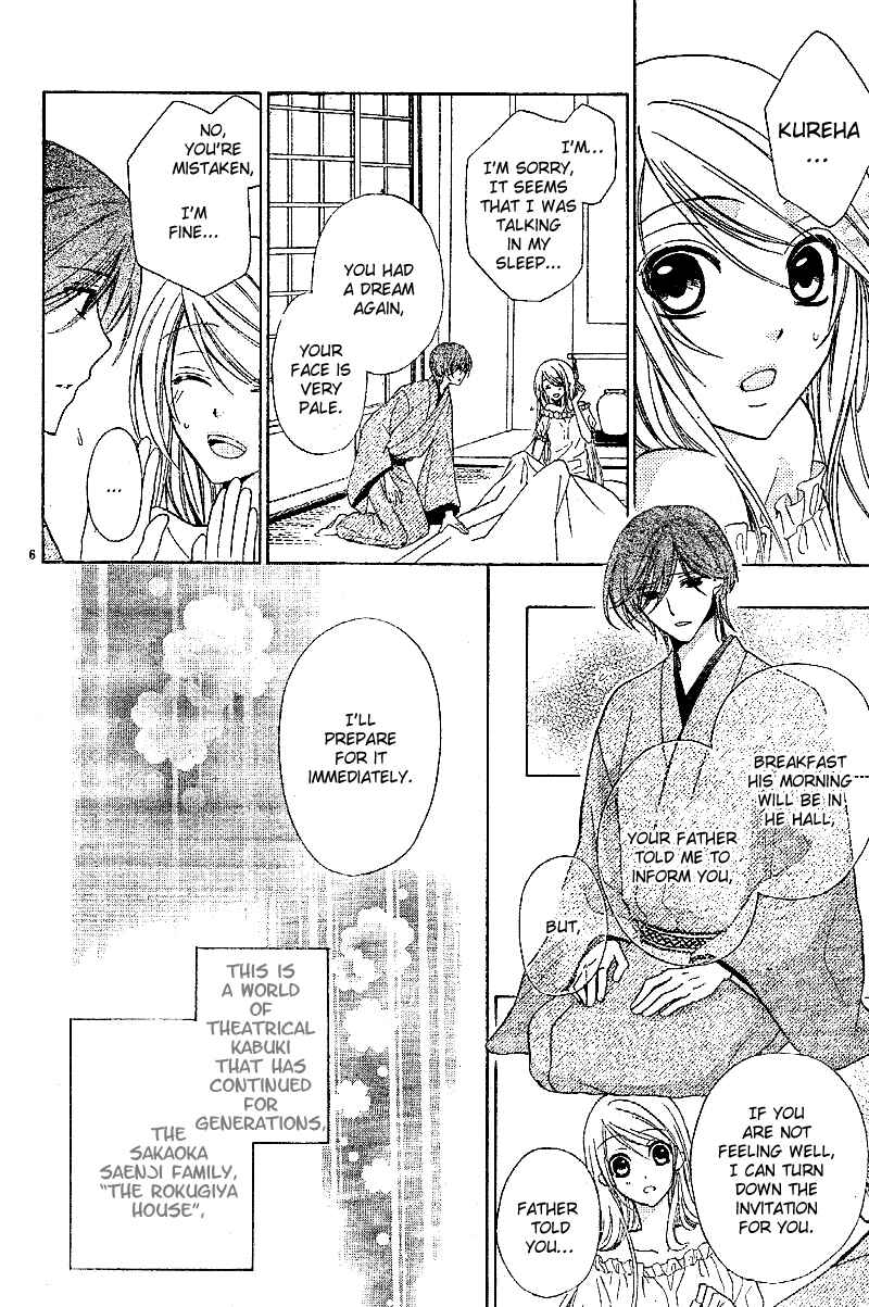 Page 9 Chapter 1 Akaki Tsuki no Mawaru Koro
