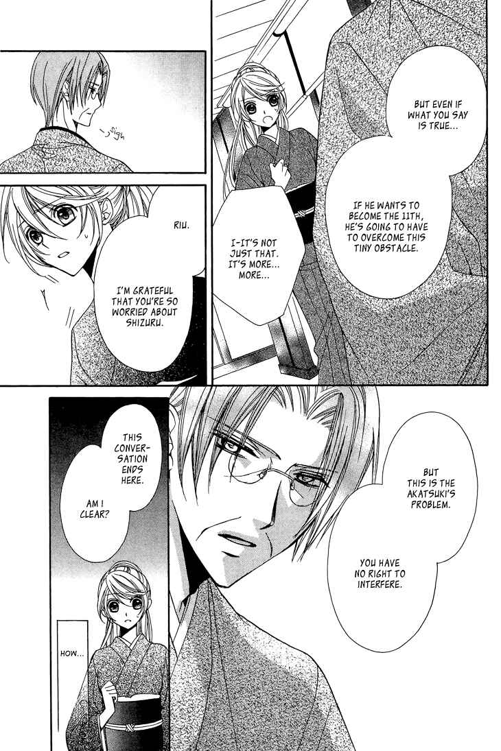 Page 10 Chapter 8 Akaki Tsuki no Mawaru Koro