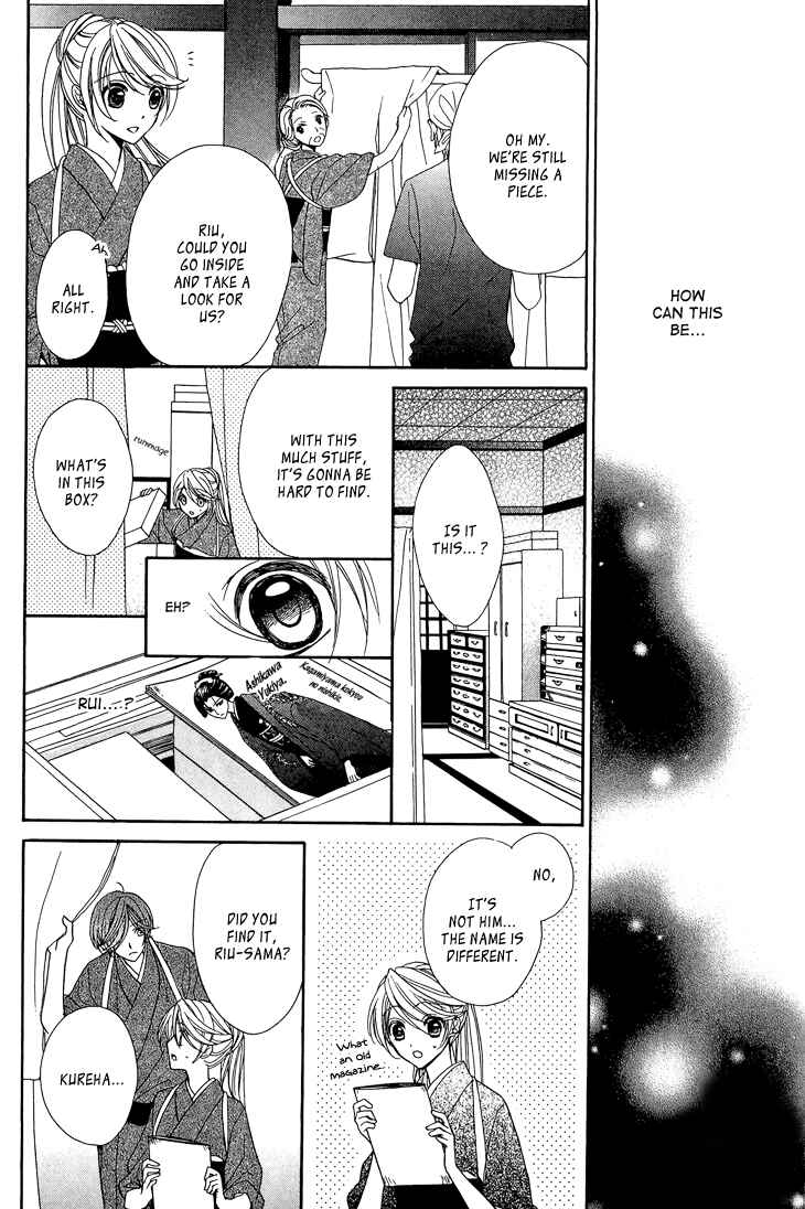 Page 11 Chapter 8 Akaki Tsuki no Mawaru Koro