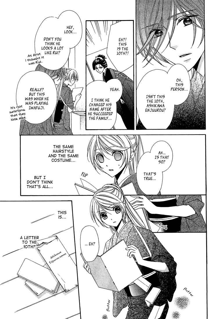 Page 12 Chapter 8 Akaki Tsuki no Mawaru Koro