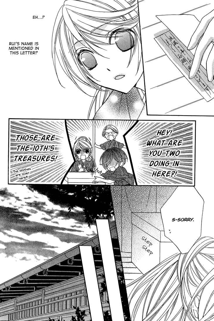Page 13 Chapter 8 Akaki Tsuki no Mawaru Koro