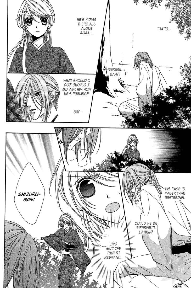 Page 17 Chapter 8 Akaki Tsuki no Mawaru Koro