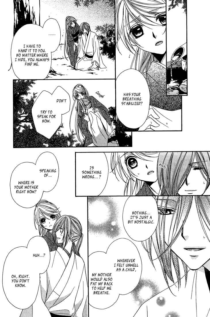 Page 18 Chapter 8 Akaki Tsuki no Mawaru Koro