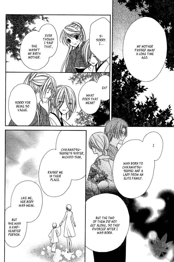 Page 19 Chapter 8 Akaki Tsuki no Mawaru Koro