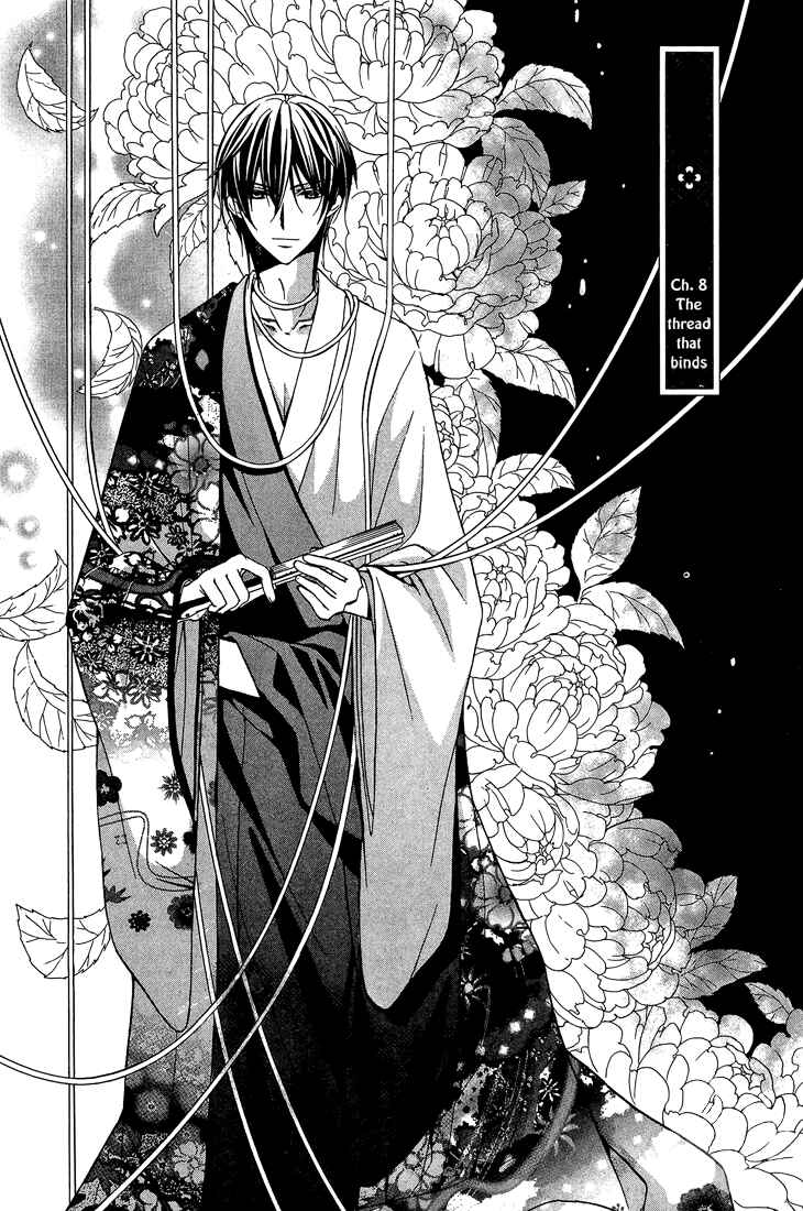 Page 2 Chapter 8 Akaki Tsuki no Mawaru Koro