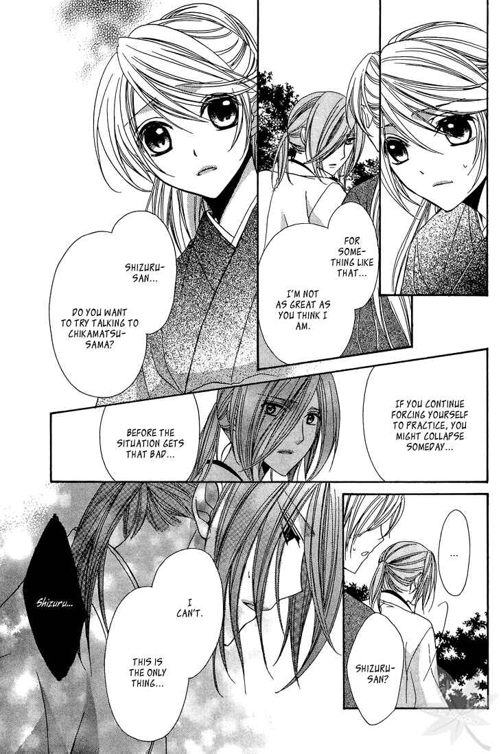 Page 22 Chapter 8 Akaki Tsuki no Mawaru Koro