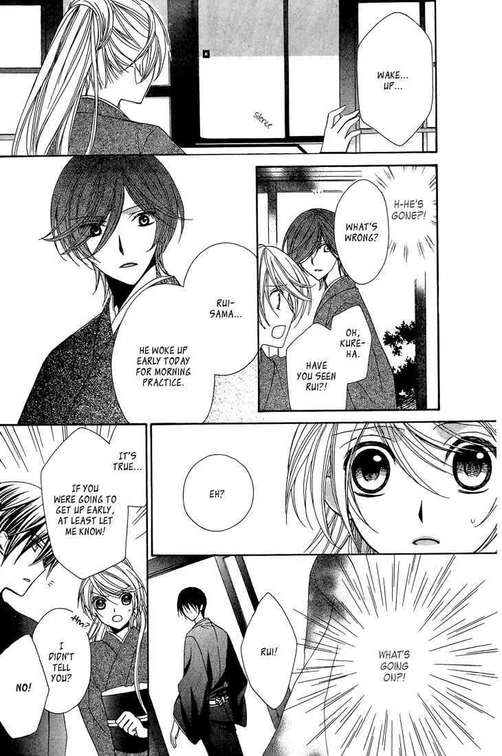 Page 27 Chapter 8 Akaki Tsuki no Mawaru Koro