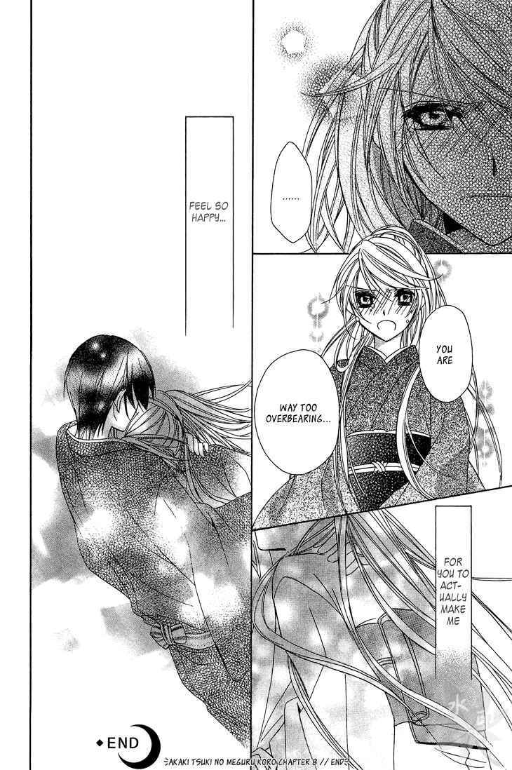 Page 41 Chapter 8 Akaki Tsuki no Mawaru Koro