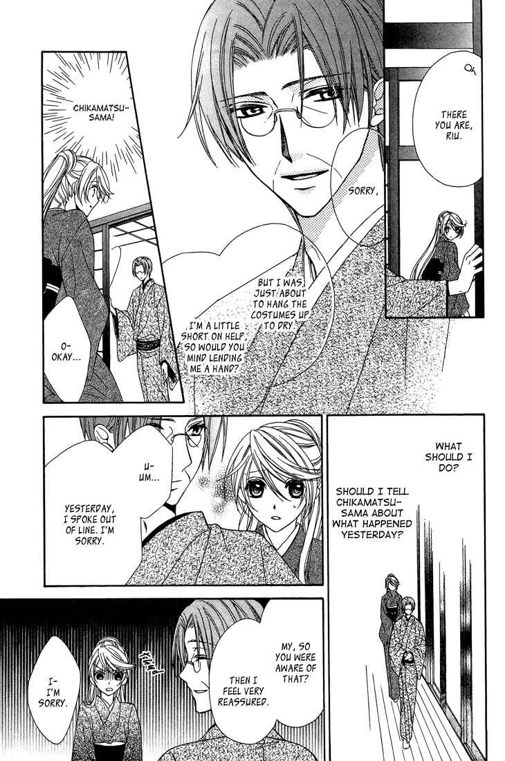 Page 8 Chapter 8 Akaki Tsuki no Mawaru Koro