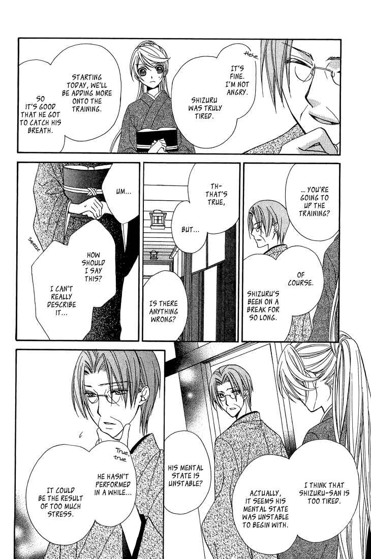 Page 9 Chapter 8 Akaki Tsuki no Mawaru Koro