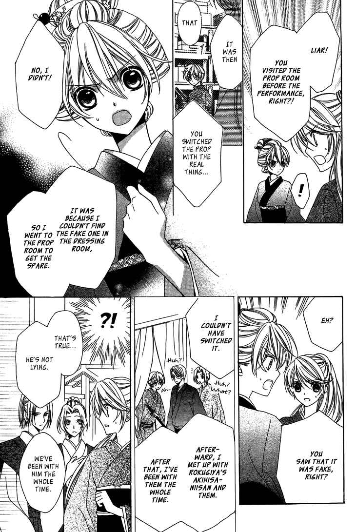 Page 14 Chapter 7 Akaki Tsuki no Mawaru Koro