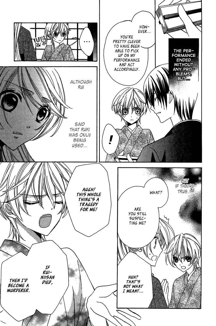 Page 17 Chapter 7 Akaki Tsuki no Mawaru Koro