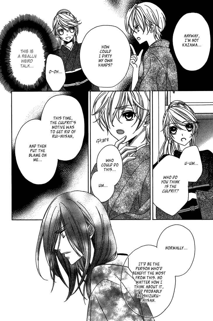 Page 18 Chapter 7 Akaki Tsuki no Mawaru Koro