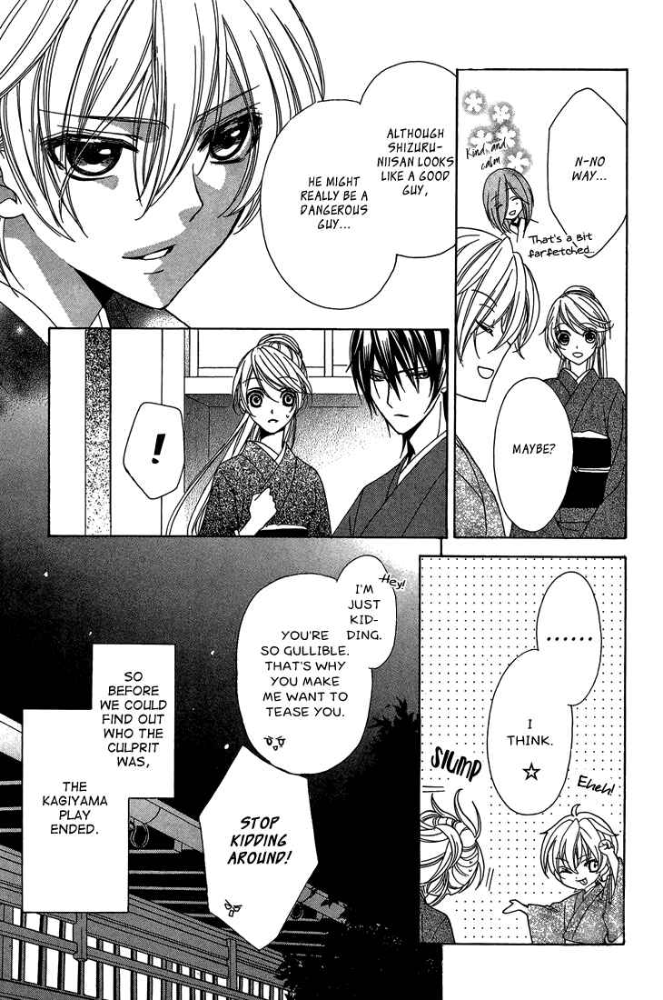 Page 19 Chapter 7 Akaki Tsuki no Mawaru Koro