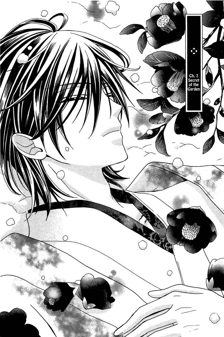 Page 2 Chapter 7 Akaki Tsuki no Mawaru Koro