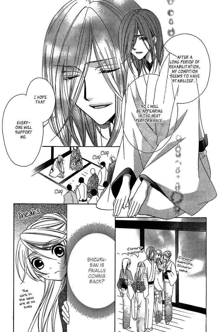 Page 21 Chapter 7 Akaki Tsuki no Mawaru Koro