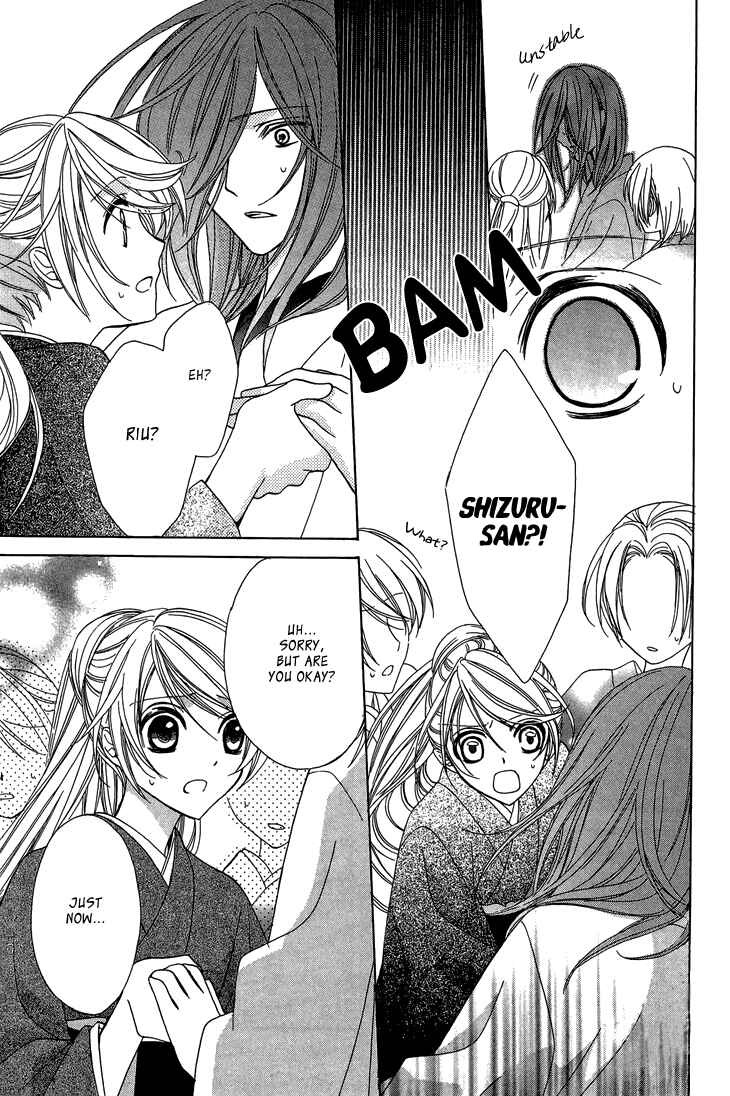 Page 23 Chapter 7 Akaki Tsuki no Mawaru Koro